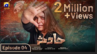 Hadsa Episode 04  Eng Sub  Hadiqa Kiani  Aly Khan  24th August 2023  HAR PAL GEO [upl. by Relyuc197]