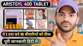 Aristogyl 400 tablet use dose benefits and side effects full review in hindi [upl. by Hartmunn]