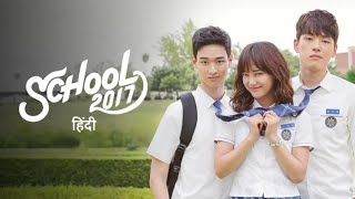 School 2017 Hindi Dubbed Part 05  New Korean Drama [upl. by Lajet]