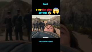 Gulliver Travel full movie explain in hindi part 1shorts [upl. by Eenaej464]