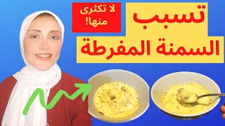 اسرع تركيبه لعلاج النحافه وزيادة الوزن 10كيلو تسمين الوجه والاردف وطريقة تحضيرها من البيت 2022 [upl. by Harias986]