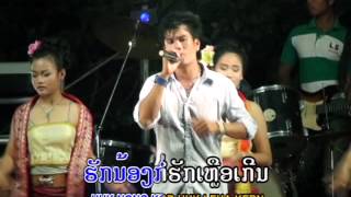 ສາວລະຄອນເພງ Sao la khone pheng ແຫຼ້ ລຳເຊ [upl. by Niledam306]