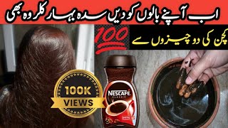 DARK BROWN HAIR DYE AT HOME  DARK BROWN hair color just kitchen ingredients 100 result [upl. by Deeanne]