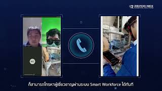 REPCO NEX Smart Workforce [upl. by Dasha]