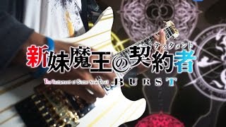 TAB「Over The Testament」Shinmai Maou no Testament Burst OP SS2  Guitar Cover By Nae0000 [upl. by Woodson]