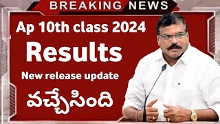 Ap 10th Class Results 2024  ap 10th results 2024 release date  ap 10th class results latest news [upl. by Keeler]