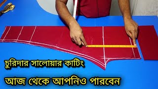 চুরিদার সেলোয়ার কাটিং ❤️ churidar pajama cutting bangla [upl. by Enirrok640]