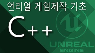 UnrealC 12  구조체  Struct [upl. by Adiv]