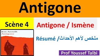 Antigone résumé scène 4  Antigone et Ismène [upl. by Roede]