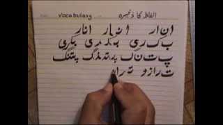 Lesson7 Course1 Urdu Alphabet And Vocabulary Part1 Urdu Language [upl. by Crutcher]