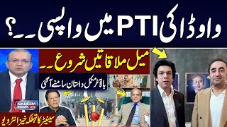 Will Faisal Vawda Joins PTI  Shocking Revelation in Nadeem Malik Show  Must Watch Exclusive Video [upl. by Arta]