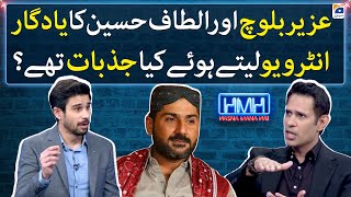 Interviews of Altaf Hussain and Uzair Baloch  Hasna Mana Hai  Tabish Hashmi  Geo News [upl. by Sidoney196]