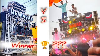 पुलिया नम्बर 9 dj Comption🚩 🔥🔥 new Ajay vs Sagar karera winner  comments [upl. by Ajnat]