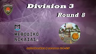 Atlasbasket  Div 3Round 8  ΜΕΘΟΔΙΚΟ ΝΙΚΑΙΑΣ VS SAN ANDREAS [upl. by Nire245]