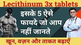 Lecithinum 3x homeopathic medicine uses Lecithinum 3x se kya hota hai Lecithinum 3x weight gain [upl. by Keifer267]