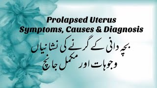 Prolapsed Uterus Symptoms  Causes And Diagnosis  Prolapsed Cervix  How To Treat prolapsed uterus [upl. by Jarietta]