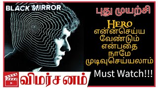 Black Mirror Netflix movie Review in Tamil  A Interactive Movie  Bandersnatch  Channel ZB [upl. by Jeffie]