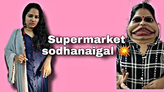 Supermarket sodhanaigal  comedy  srimathi chimu [upl. by Odilo]