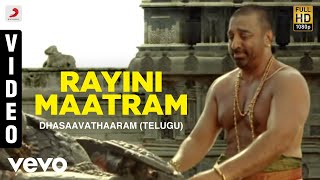 Hanuman Chalisa Telugu Lyrics  Raghava Reddy [upl. by Araeit]