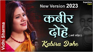 Kabira Dohe  कबीर के दोहे l Vidhi Sharma l Female Version l Kabir Das Ji Dohe With Meaning in Hindi [upl. by Alahc]