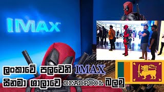 First IMAX Experience in Sri lanka  Deadpool 3 IN IMAX [upl. by Rocray]