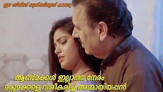 Babuji Web Series Malayalam Explanation  Babuji Web series Explained In Malayalam [upl. by Orrin541]