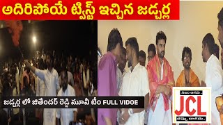 Jithender Reddy Release Trailer Rakesh Varre Vaishali Raj Riya Suman Virinchi Varma Gopi Sundar [upl. by Femmine]