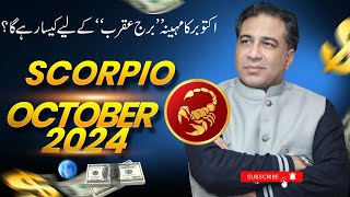 Scorpio October 2024  Monthly Horoscope  Scorpio Weekly Horoscope Astrology  Haider Jafri [upl. by Adnovaj935]