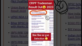 crpf Tradesman Result Out 2023 for Second Round 😮😮 crpftradesmanrecruitment2023 [upl. by Letnwahs916]