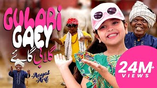 Aayat Arif  Gulabi Gaey  Bakra Eid Special  Official Video [upl. by Narmak]