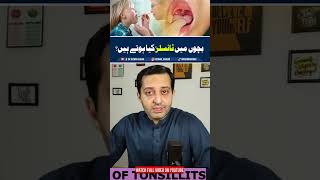 Tonsillitis in Children Dr Rizwan Gohars Exclusive Tips to Treat It Tonsillitis treatment [upl. by Grevera]