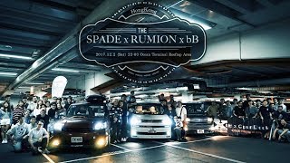 SPADE CLUB HK x RUMION x bB車聚20171202 [upl. by Laurella]