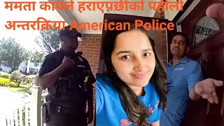 ममता काफ्ले हराएपछीको पहीलो अन्तरक्रिया American Police [upl. by Norbert166]