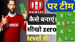 Howzat app पर टीम कैसे बनाएं। how to create team in howzat app। howzat में team कैसे बनाएं। [upl. by Vizza]