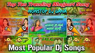 Top 10 Trending Nonstop Dj SongBhojpuri Nonstop GanaDj Song 2024Nonstop GanaBhojpuri Gana [upl. by Lily]