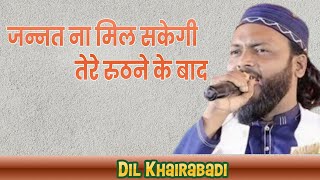 हमदर्दियां क़ुबूल हैं दिल टुटने के बाद  Dil Khairabadi Onkri Jalsa  दिल खैराबादी  دل خیرآبادی [upl. by Ybanrab81]