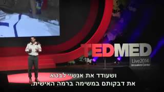 IDF In TedMed  IDF Leadership And Saving Lives [upl. by Amisoc]