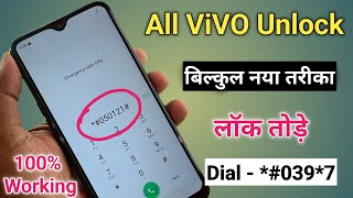 Vivo Ke Mobile Ka Lock Kaise Tode  New Tricks 2023  How To Unlock Vivo Phone Pin Password [upl. by Malvina]