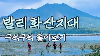 발리 킨타마니 화산지대 여행  바투르산 바투르호수 전망 카페 아카사 커피  Kintamani Batur Akasa coffee Bali 발리 27 [upl. by Down]