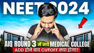 NEET 2024  AIQ Round 3 Cutoffs After New Medical Colleges  State Wise Expected Vacant Seats [upl. by Narat]