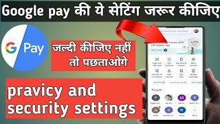 Google pay कि ये दो सेटिंग जरूर करें दोस्तोंGoogle pay privacy and security setting inHindi [upl. by Garzon264]