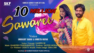 Sawaree  New Sambalpuri Song  Full Music Video Umakant Barik  Amrita Nayak  SKf Official [upl. by Riehl845]