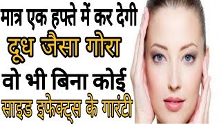 Elosone HT cream review ।।मात्र 7 दिन में गोरा कर देगी यह नई क्रीम।। Best fairness Cream elosoneht [upl. by Millicent]