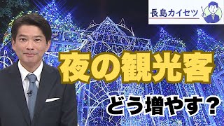 ひろしまドリミネーションスタート 夜のイベントで街も経済も明るく [upl. by Dotson615]