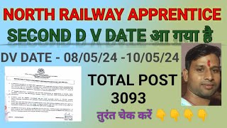 NR 2nd 2024RRC NR 2nd DV 2024उत्तर रेलवे दिल्ली 2nd dv 2024 [upl. by Ollecram94]