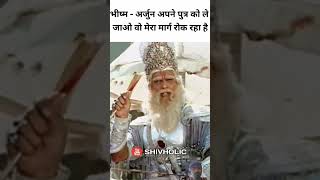 love mahabharata mahabharatlovers live mahabharat funny memes bhishma comedy karnarjun [upl. by Unhsiv739]