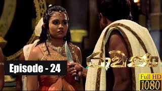 Ravana  Episode 24 16th February 2019 [upl. by Gelb608]