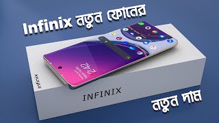 Infinix All New Smartphone Price In Bangladesh 2024 [upl. by Sihtam]