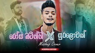 රෝස බටිත්ති X සුරලොවක්  Mashup Coverd By  Achintha Rusiru  New Cover Song  2024 [upl. by Evadnee]