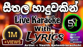 සීතල හාදුවකින් සරසවිය Live Karaoke  Without Voice [upl. by Saideman]